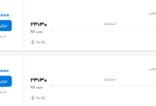 قیمت پرواز تهران - نجف، امروز سه‌شنبه ۲۰ مرداد ۱۴۰۵