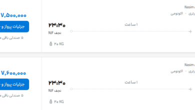 قیمت پرواز تهران - نجف، امروز سهشنبه ۲۰ مرداد ۱۴۰۵