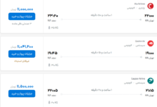 قیمت پرواز تهران - نجف، امروز سه‌شنبه ۱۳ مرداد ۱۴۰۵
