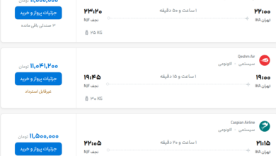قیمت پرواز تهران - نجف، امروز سه‌شنبه ۱۳ مرداد ۱۴۰۵