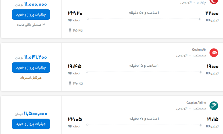 قیمت پرواز تهران - نجف، امروز سه‌شنبه ۱۳ مرداد ۱۴۰۵