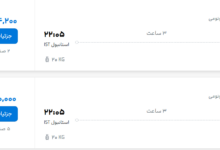 قیمت پرواز تهران - استانبول، امروز سه‌شنبه ۲۰ مرداد ۱۴۰۵