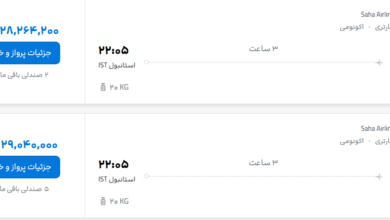 قیمت پرواز تهران - استانبول، امروز سه‌شنبه ۲۰ مرداد ۱۴۰۵