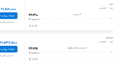 قیمت پرواز تهران - استانبول، امروز پنجشنبه ۲۹ مرداد ۱۴۰۵