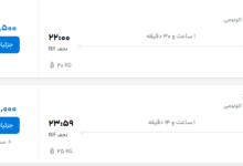 قیمت پرواز تهران - نجف، امروز چهارشنبه ۱۴ مرداد ۱۴۰۵