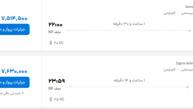 قیمت پرواز تهران - نجف، امروز چهارشنبه ۱۴ مرداد ۱۴۰۵