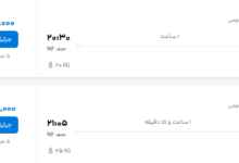 قیمت پرواز تهران - نجف، امروز شنبه ۳۱ مرداد ۱۴۰۵