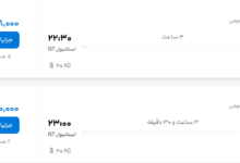 قیمت پرواز تهران - استانبول، امروز پنجشنبه ۱۵ مرداد ۱۴۰۵