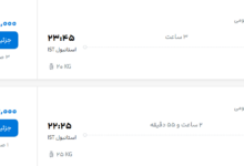 قیمت پرواز تهران - استانبول، امروز شنبه ۱۰ مرداد ۱۴۰۵