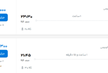 قیمت پرواز تهران - نجف، امروز سه‌شنبه ۲۷ مرداد ۱۴۰۵