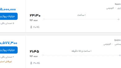 قیمت پرواز تهران - نجف، امروز سه‌شنبه ۲۷ مرداد ۱۴۰۵