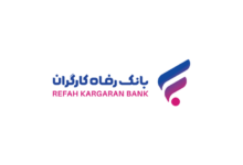 جهش بیش از 33 برابری سود خالص بانک رفاه کارگران در بهار ۱۴۰۵