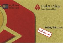 tamdidi_enghezaye_card.jpg