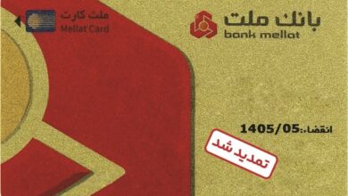tamdidi_enghezaye_card.jpg