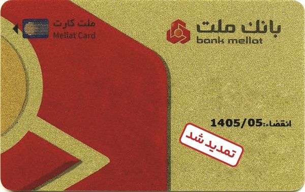 tamdidi_enghezaye_card.jpg
