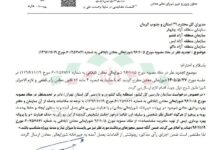 توقف اعمال سلیقه در صدور مجوزهای معدنی