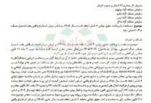 صنعت و معدن ,