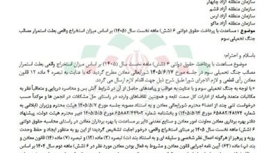 صنعت و معدن ,