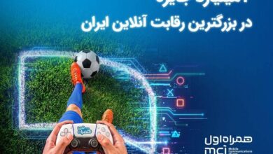 ۲ میلیارد تومان جایزه در بزرگ‌ترین رقابت گیم ایران
