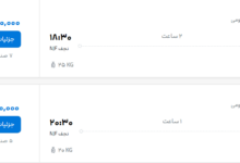 قیمت پرواز تهران - نجف، امروز پنجشنبه ۱۲ شهریور ۱۴۰۵