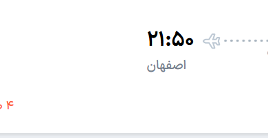 قیمت پرواز تهران - اصفهان، امروز دوشنبه ۶ مهر ۱۴۰۵