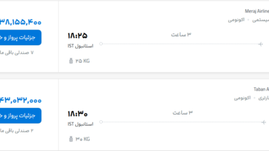 قیمت پرواز تهران - استانبول، امروز سه‌شنبه ۱۰ شهریور ۱۴۰۵