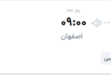 قیمت پرواز تهران - اصفهان، امروز دوشنبه ۱۶ شهریور ۱۴۰۵