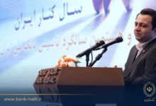 سیفی در آیین‌گرامی داشت ۹۸ سالگی تاسیس؛ تاکید بر سه محور تحول در بانک ملی ایران