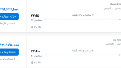 قیمت پرواز تهران - استانبول، امروز سه‌شنبه ۱۷ شهریور ۱۴۰۵
