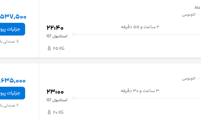 قیمت پرواز تهران - استانبول، امروز پنجشنبه ۱۹ شهریور ۱۴۰۵