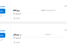 قیمت پرواز تهران - استانبول، امروز چهارشنبه ۱۱ شهریور ۱۴۰۵