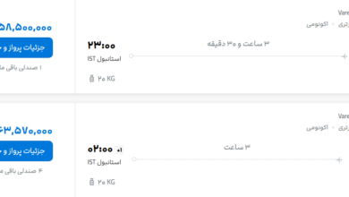 قیمت پرواز تهران - استانبول، امروز چهارشنبه ۱۱ شهریور ۱۴۰۵