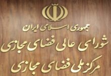 تاکید اندیشکده‌ها بر لزوم انحلال ستاد ساماندهی و راهبری فضای مجازی - هشت صبح