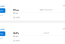 قیمت پرواز تهران - نجف، امروز چهارشنبه ۱۸ شهریور ۱۴۰۵