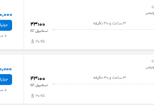 قیمت پرواز تهران - استانبول، امروز یکشنبه ۵ مهر ۱۴۰۵