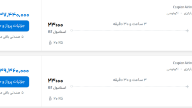 قیمت پرواز تهران - استانبول، امروز یکشنبه ۵ مهر ۱۴۰۵