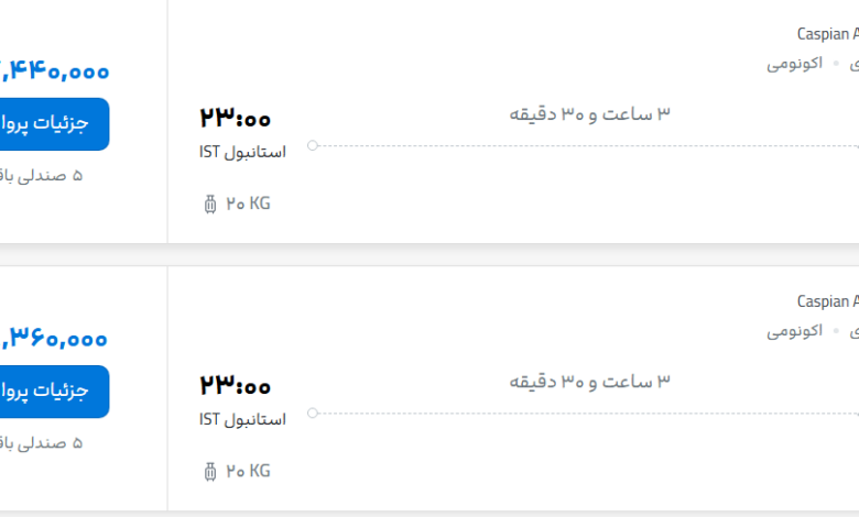 قیمت پرواز تهران - استانبول، امروز یکشنبه ۵ مهر ۱۴۰۵