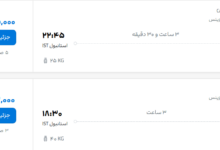 قیمت پرواز تهران - استانبول، امروز یکشنبه ۲۲ شهریور ۱۴۰۵