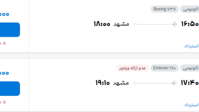 قیمت پرواز تهران - مشهد، امروز یکشنبه ۵ مهر ۱۴۰۵