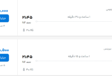 قیمت پرواز تهران - نجف، امروز سه‌شنبه ۱۰ شهریور ۱۴۰۵