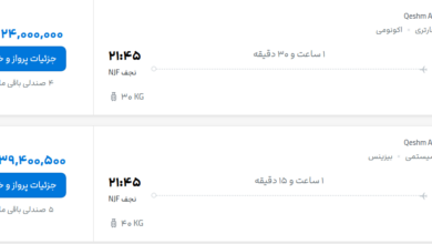 قیمت پرواز تهران - نجف، امروز سه‌شنبه ۱۰ شهریور ۱۴۰۵