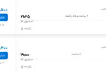 قیمت پرواز تهران - استانبول، امروز پنجشنبه ۲۶ شهریور ۱۴۰۵