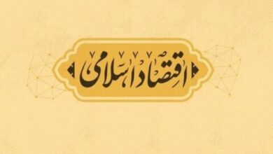 بازخوانی میراث علمی ایرج توتونچیان در تئوری پول و اقتصاد اسلامی - هشت صبح
