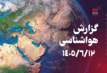 بازگشت بارندگی به آسمان کشور