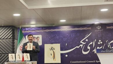 رونمایی از کتاب «عماد ملت»؛ روایت تاریخچه انتصاب اعضای شورای نگهبان - هشت صبح