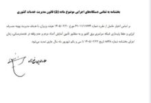 ساعت کاری ادارات تغییر نکرد؛ تمدید بخشنامه قبلی تا پایان شهریور