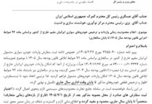 مهلت واردات خودرو برای ایرانیان خارج‌نشین تا پایان ۱۴۰۵