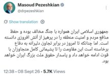 پاسخ پزشکیان به ترامپ:مقاومت را تا پشیمانی کامل متجاوزان ادامه میدهیم