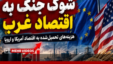 شوک جنگ به اقتصاد غرب؛ گاز اروپا ۱۲۵ درصد گران شد