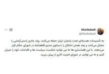 غریب‌آبادی: در شورای امنیت هم کاری از پیش نمی‌برید
